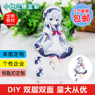 亚克力立牌人形摆件定制卡通摇摇乐diy动漫透明钥匙扣挂件物订做