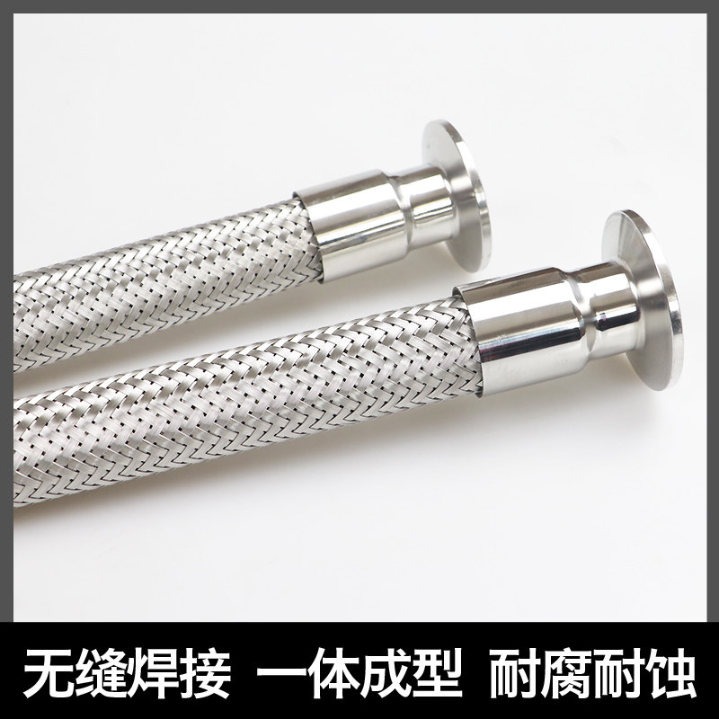 304金属软管酒厂用不锈钢软管 卡盘卡箍快装L式卫生级软管DN32 38
