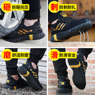 地盘劳保鞋男防砸防刺q安全工作鞋钢头包轻便防臭透气耐磨工地软