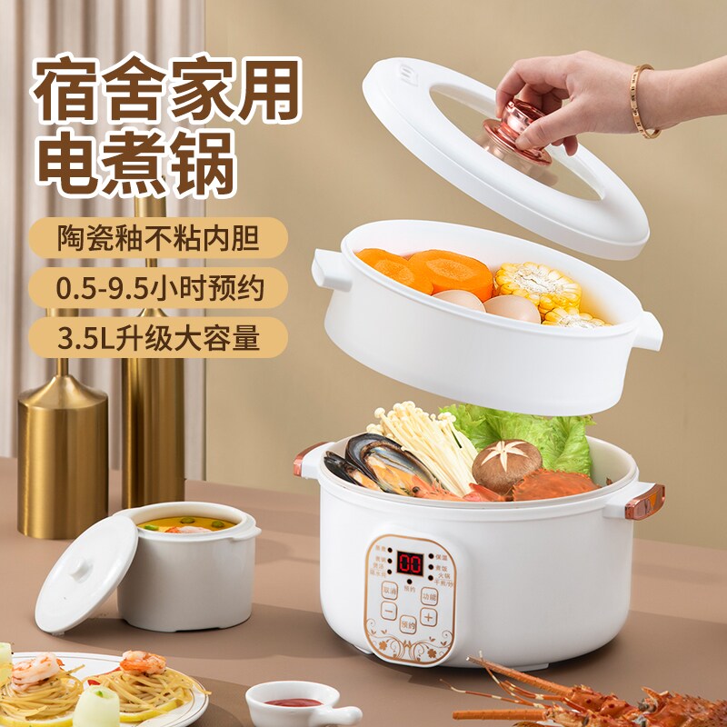 小电锅多功能f小白锅不粘陶瓷釉电炒锅一体智能小型快煮锅蒸煮火