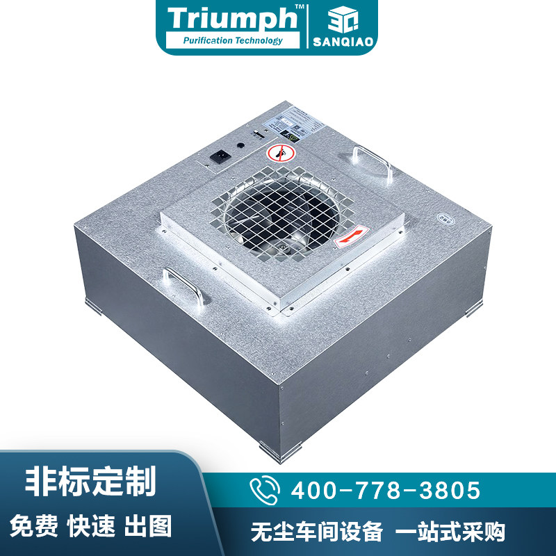FFU空气净化器FFU净化器v直流百级洁净工作台FFU高效过滤网龙骨