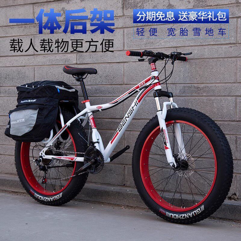 德国宽粗山地车大轮胎变速减震雪地自行车沙滩越野成人男女双人车
