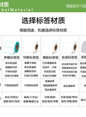 铜版纸不干胶102*152 150竖版条码标签纸打印贴纸10.2*15.Z2 15cm