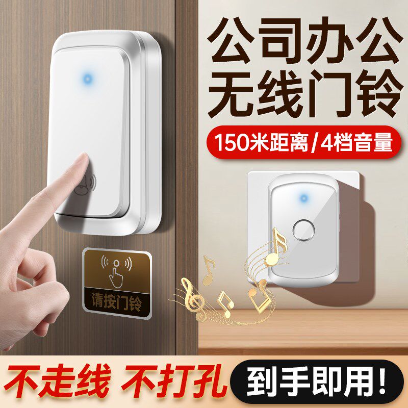 办公室无线c门铃公司大门商用超远距离大音量叮咚自发电防水按铃