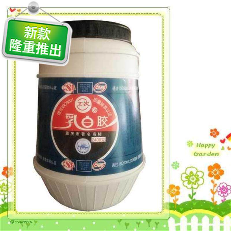 工农乳白胶定制胶水s水2400g贴木材打折墙纸胶家具手工艺品
