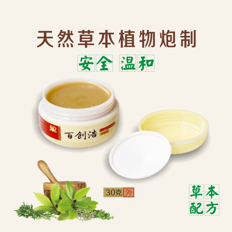 老人重轻b度褥软疮膏去化溃腐生肌烂疡伤溃口压愈疮合长新皮百创