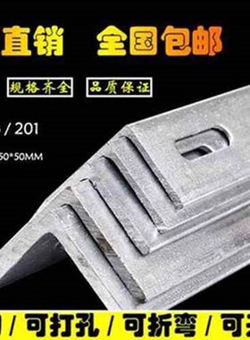 新201不3抛加 316Ls 0光角钢材料冲孔拉锈钢角铁钢板折弯4工 丝