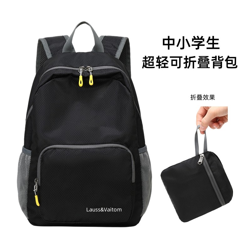 超轻便双肩包可折叠中小学生春游包户外休闲儿童旅游背包补课书包