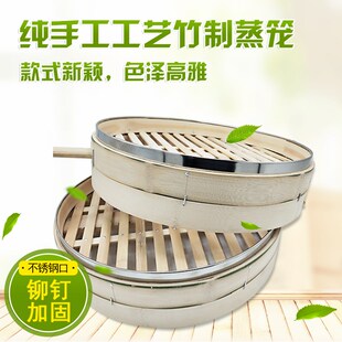 竹制蒸笼商用大号不锈钢q43/51.5笼盖蒸包子馒头垫子圆形蒸屉笼架