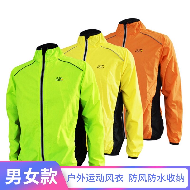 户外骑行风衣雨衣男女山地自行车环法骑行服春秋长袖上衣防水透气