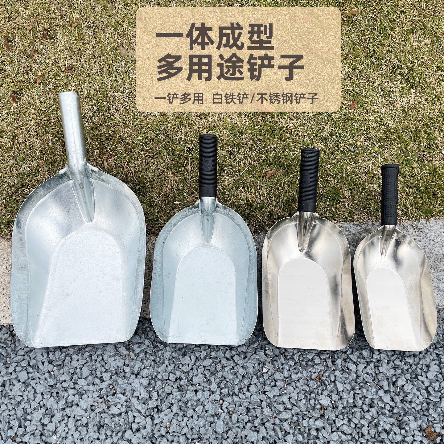 不锈钢铲子家用镀锌铁铲种花饲料茶叶铲子一体成型多功能铁铲子,鲜花速递/花卉仿真/绿植园艺,铲子,淘宝优惠券,粉丝福利购,淘宝优惠卷