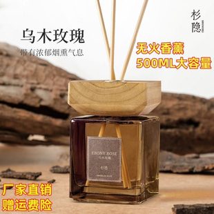 酒店家用摆件 500ML 高级经典 家居香氛无火香薰精油经典