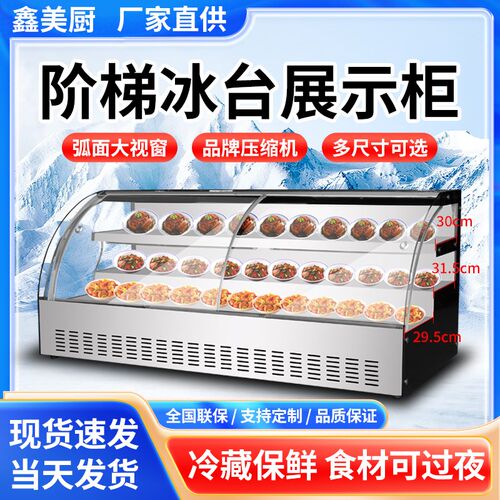 移动台式摆摊冷藏展示柜三轮车B阶梯冷冻冰柜炸串烧烤商用保鲜柜