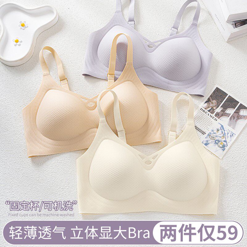 无痕内衣女圆盘h胸小胸聚拢显大夏天薄款透气文胸少女士胸罩调整