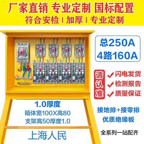 建筑工地标准临时二级配电箱三级一E级配电箱塔吊电箱钢筋场电箱