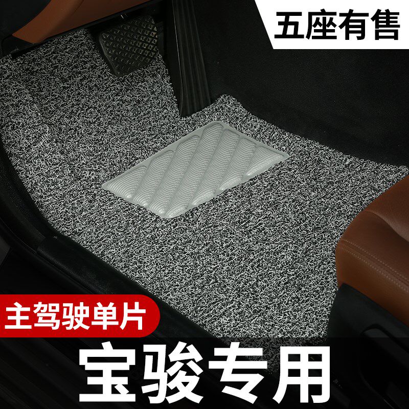 汽车脚垫专用宝骏310单片310W地毯式D510单个560主驾驶730丝圈防