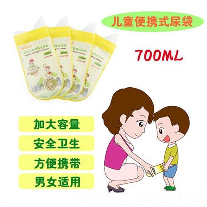 儿童尿壶便携式车载应急尿袋男童女宝宝旅行自驾游神器接尿小便器