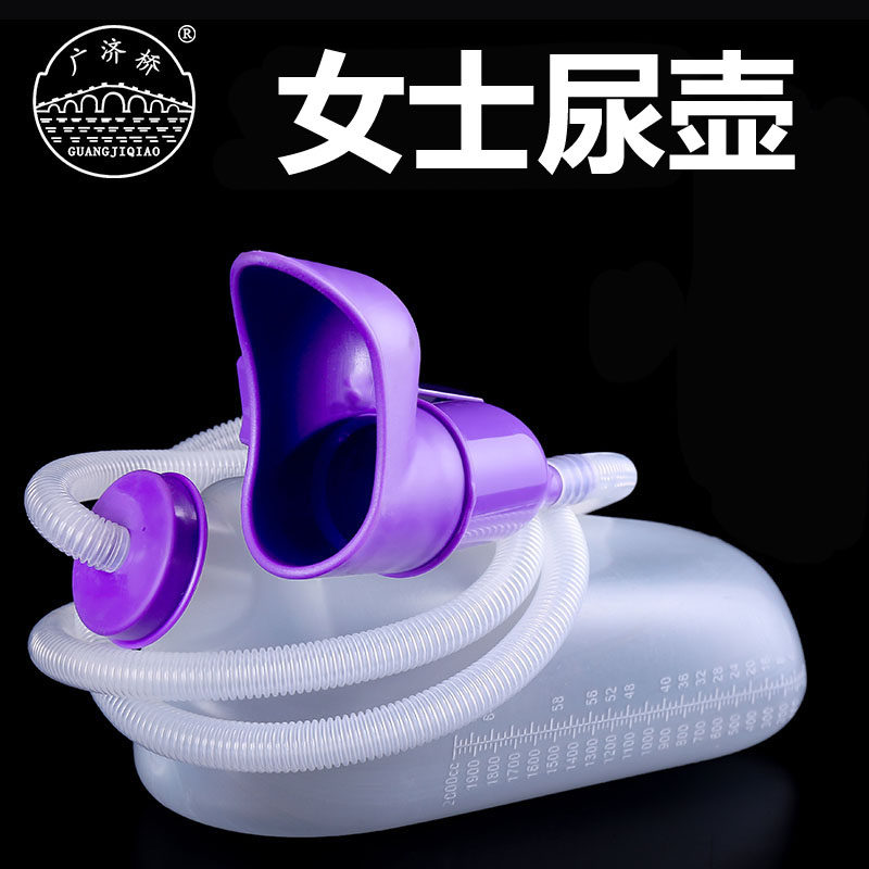 女士带管尿壶卧床老n人瘫痪病人小便壶女式接尿器大容量家庭尿壶