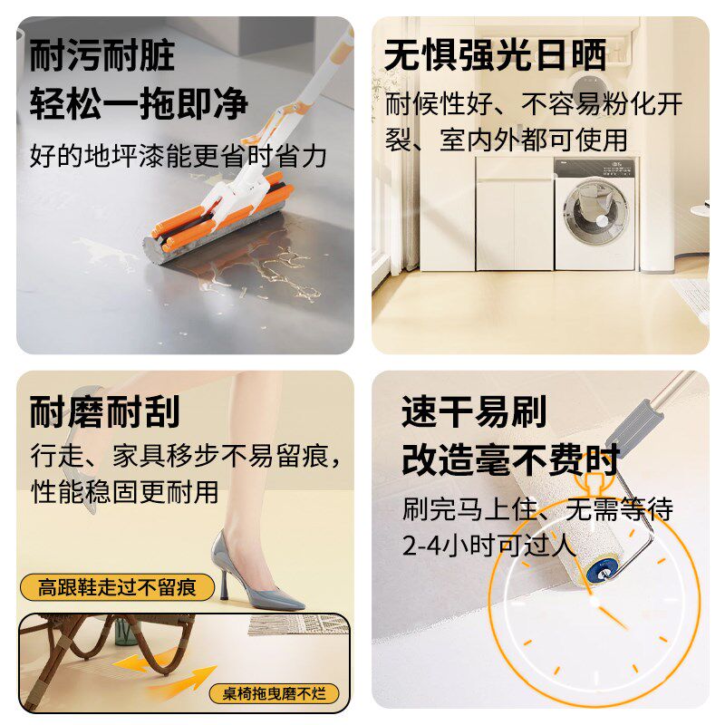 地坪漆水泥地面漆高性能耐磨家用地平改造防水地板漆大理石水泥漆