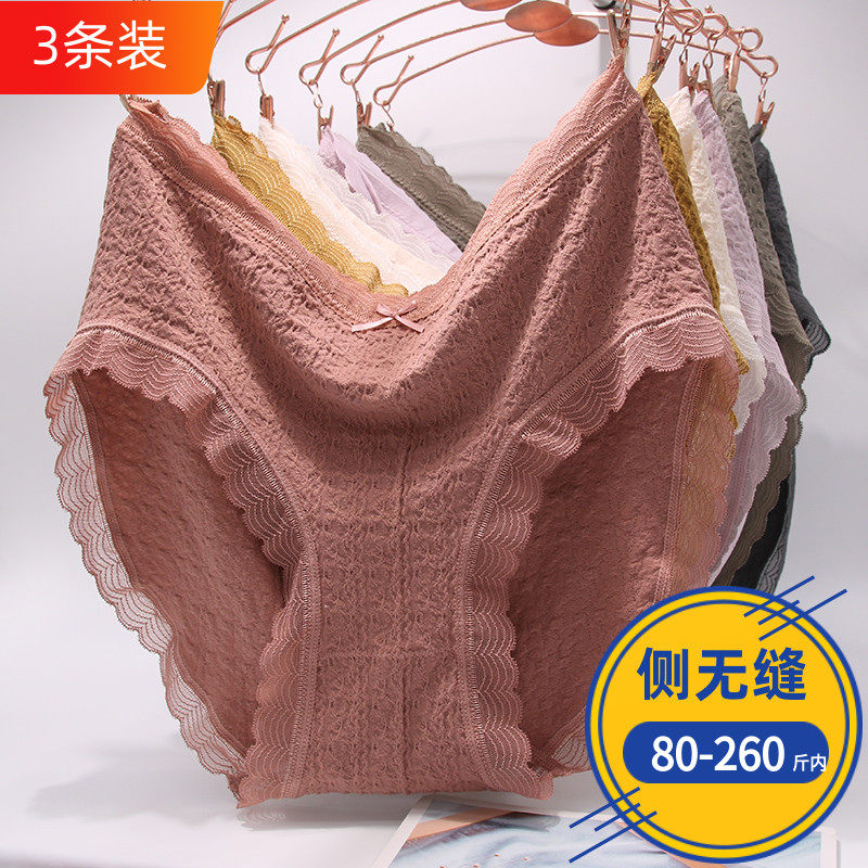 无痕大码内裤女胖mm柔软透气抗菌裆加肥加大裤头甜美V蕾丝边200斤