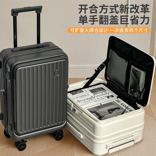 侧开超大b商务可扩容行李箱女20寸登机轻便密码pc旅行拉杆箱32寸