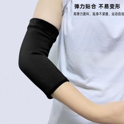 加绒护肘护膝男女胳膊肘关节保暖加厚护臂中老年防寒手臂护套大码