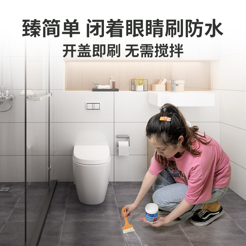 防水补漏卫生间漏水免砸砖材料渗透透明涂料厕所瓷砖缝隙防漏胶剂
