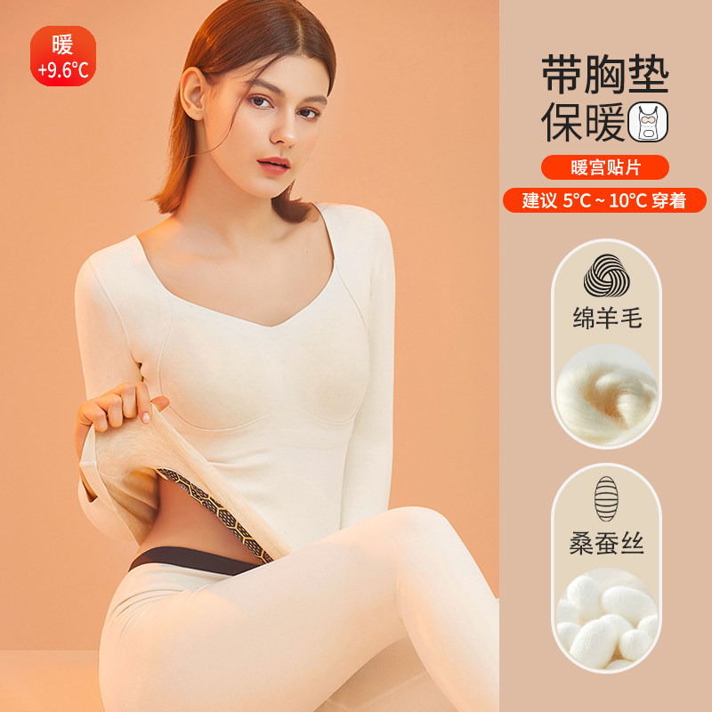 保暖内衣胸垫秋衣秋o裤女士款套装发热贴身打底衫长袖低领冬季内