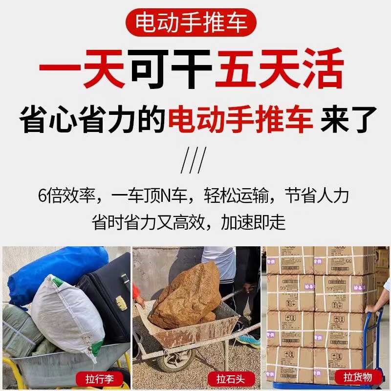 电动四轮手推车搬运车仓库小型折叠拖拉平板车工地运输货车载重王