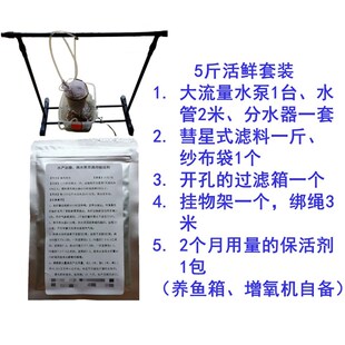 鱼车运输摆摊死水暂养神器死水改造的循环水装置水清澈活鲜不死