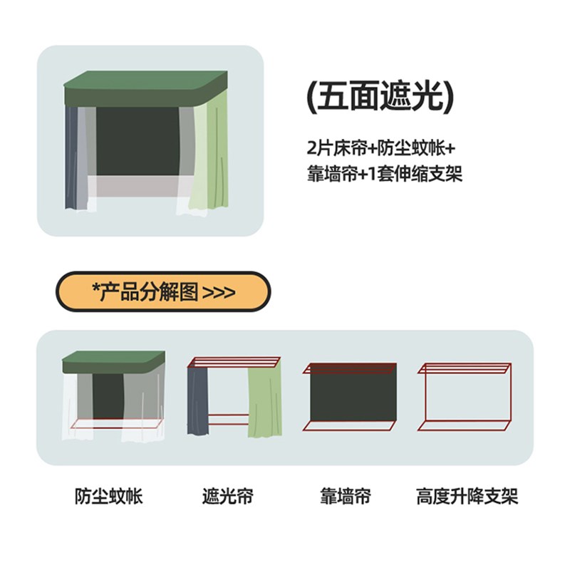 强遮光床帘学生宿舍上下铺床帘蚊帐一体式防蚊含支架防尘顶简约