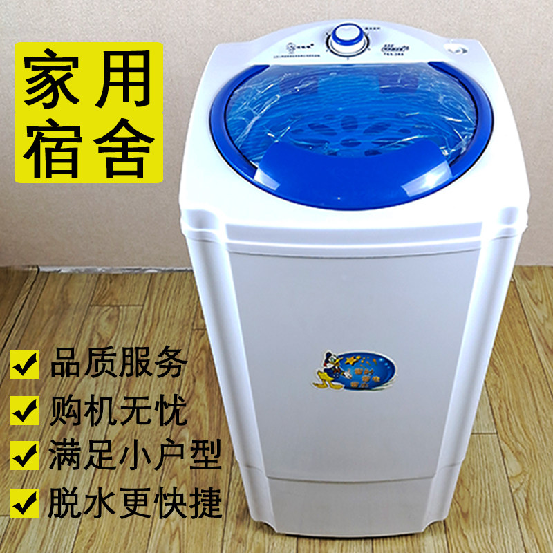 神器脱水机甩干机家用小型单甩宿舍大容量床单被罩脱水甩干桶干衣