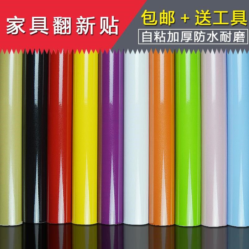 加厚防水旧家具翻新贴纸烤漆柜子贴纸自粘墙纸衣柜贴纸墙贴橱柜门