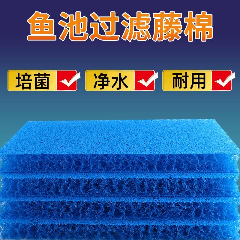 鱼池过滤藤棉生化棉鱼池过滤材料净化滤材培菌生化毡鱼缸加厚滤棉