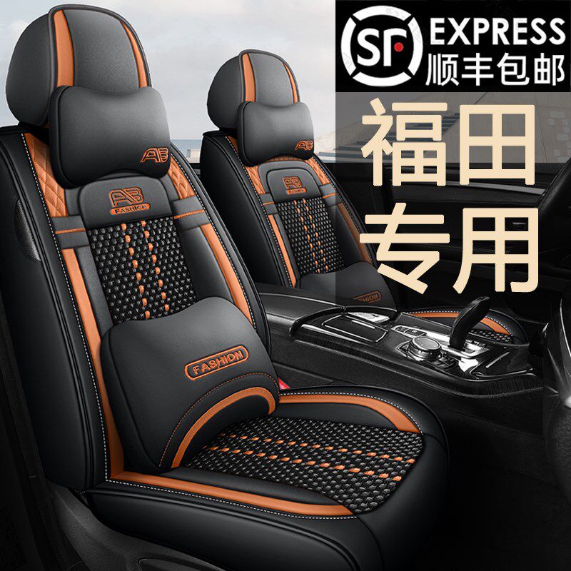 福田大将军G9G7将军F9皮卡车座椅套四季专用座套夏季X全包汽车坐