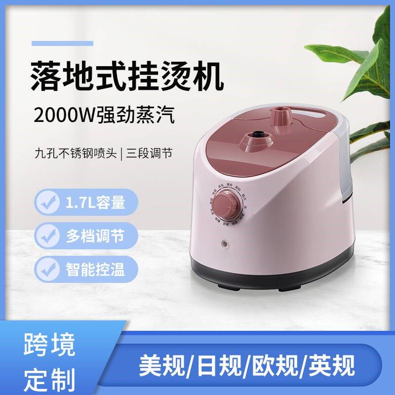 挂烫机多功能蒸汽手持家用大功率智能熨衣机电熨斗立式平烫熨烫机