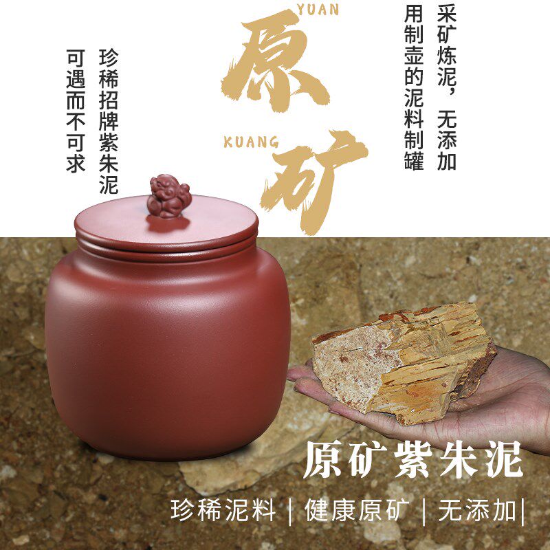 宜兴紫砂茶叶罐小号普洱醒茶罐陶瓷密封罐一斤装全手工中式散茶罐