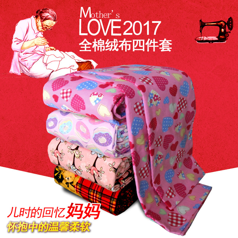 全棉绒布四件套g加厚传统卡通老绒布床单被套保暖1.51.8米床上用
