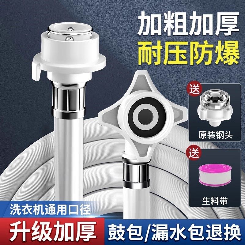 防爆全自动洗衣机进水管加长延长管接水管上水管注水软管接头配件