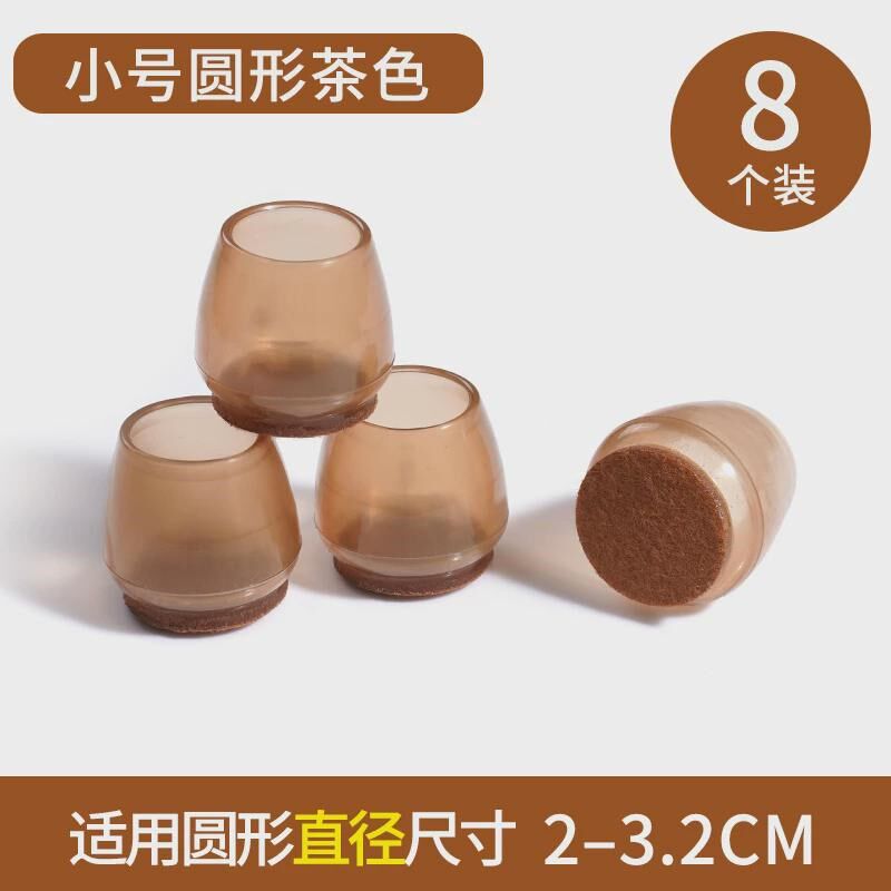 椅子脚垫凳子桌椅套脚腿保护套桌角餐桌板凳桌子床防滑静音硅新款