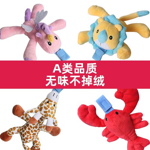 安抚奶嘴c玩具婴儿安睡型可入口啃咬毛绒玩偶挂件可爱公仔