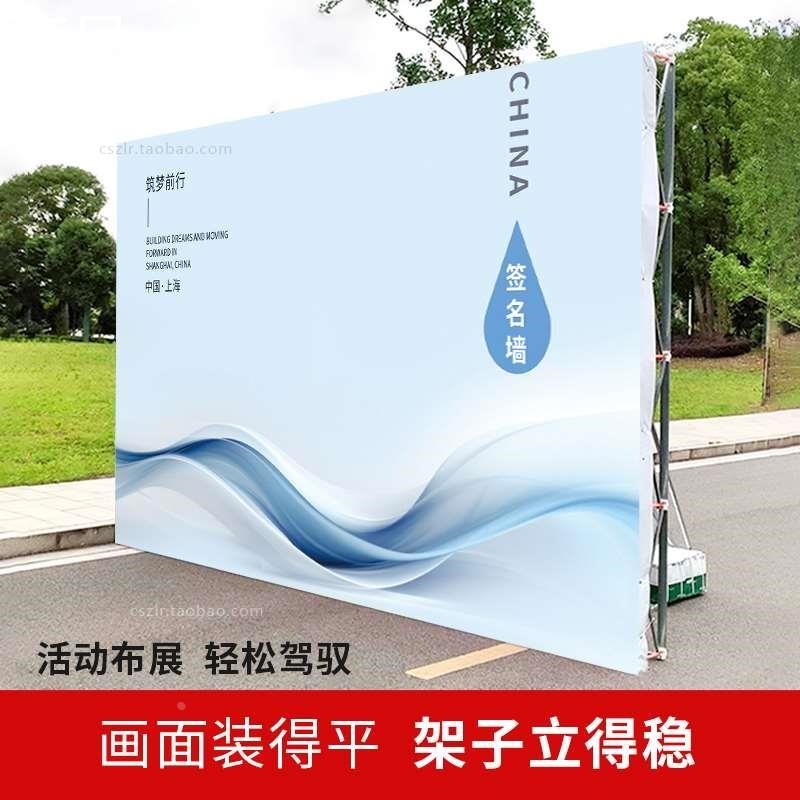 广告桁架喷绘背景架折叠拉网展架签到墙大型展示架子户外防风新品