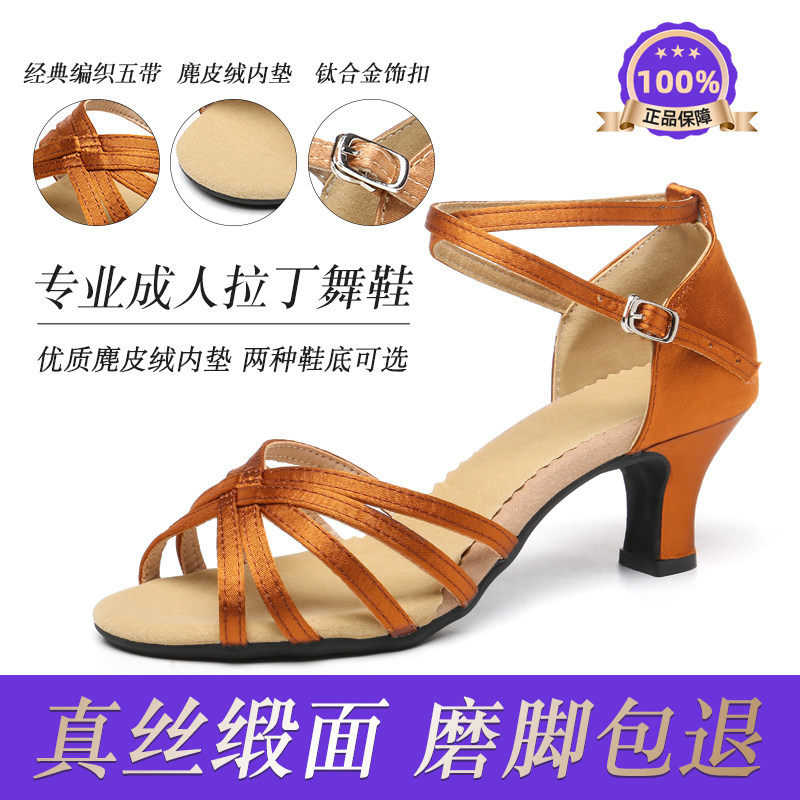 女式拉丁舞e鞋成人中跟高跟跳舞鞋恰恰舞鞋软底广场舞鞋专业舞蹈