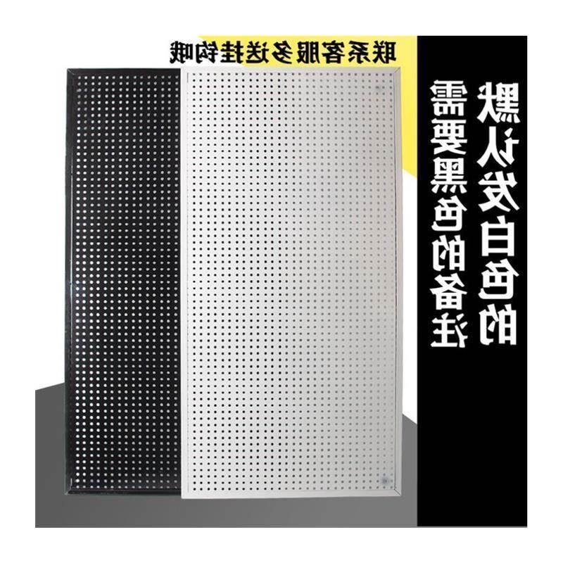 洞洞板屏风工具墙万能挂板贴在墙上挂东西的挂钩展示架超市挂架。