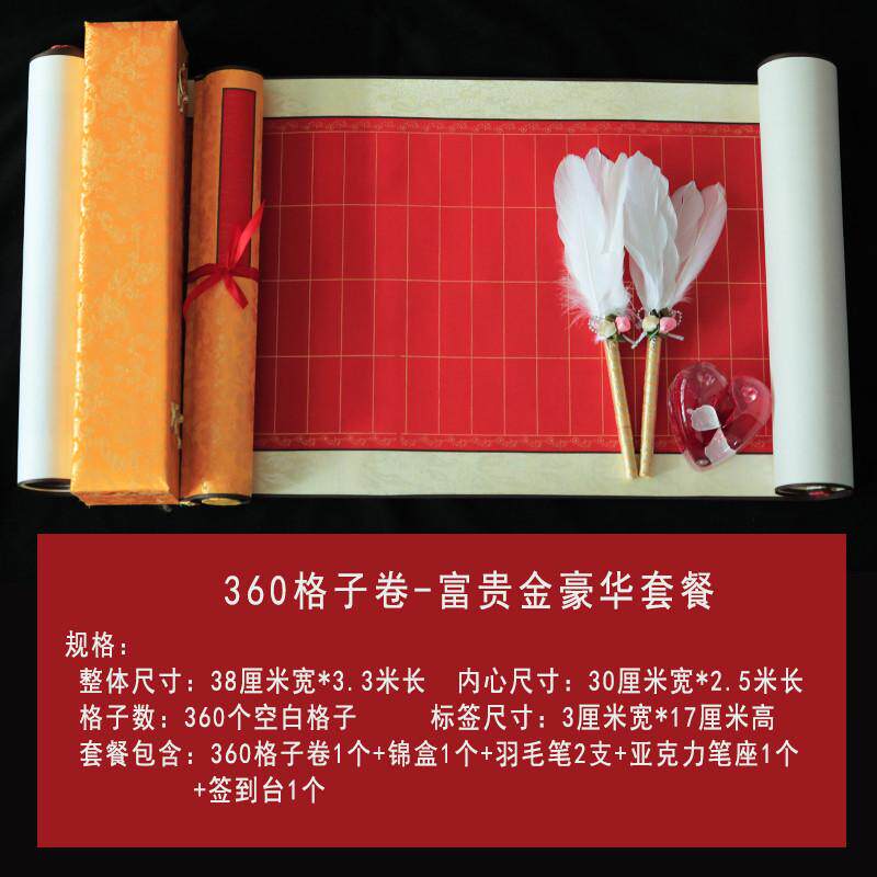 【带格记账签名卷轴签到本册商务婚礼结婚】礼薄礼金登记本薄新款