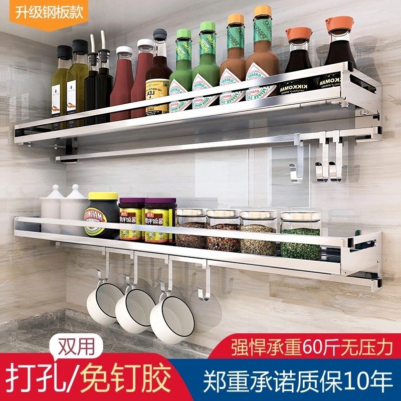 厨房免打孔墙上调味料置物架304不锈钢壁挂式Q放酱油瓶收纳储物架