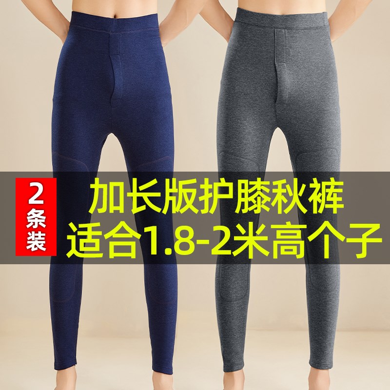 秋冬加长版秋裤男瘦高个子19y0超长线裤青少年德绒蚕丝薄款保暖裤