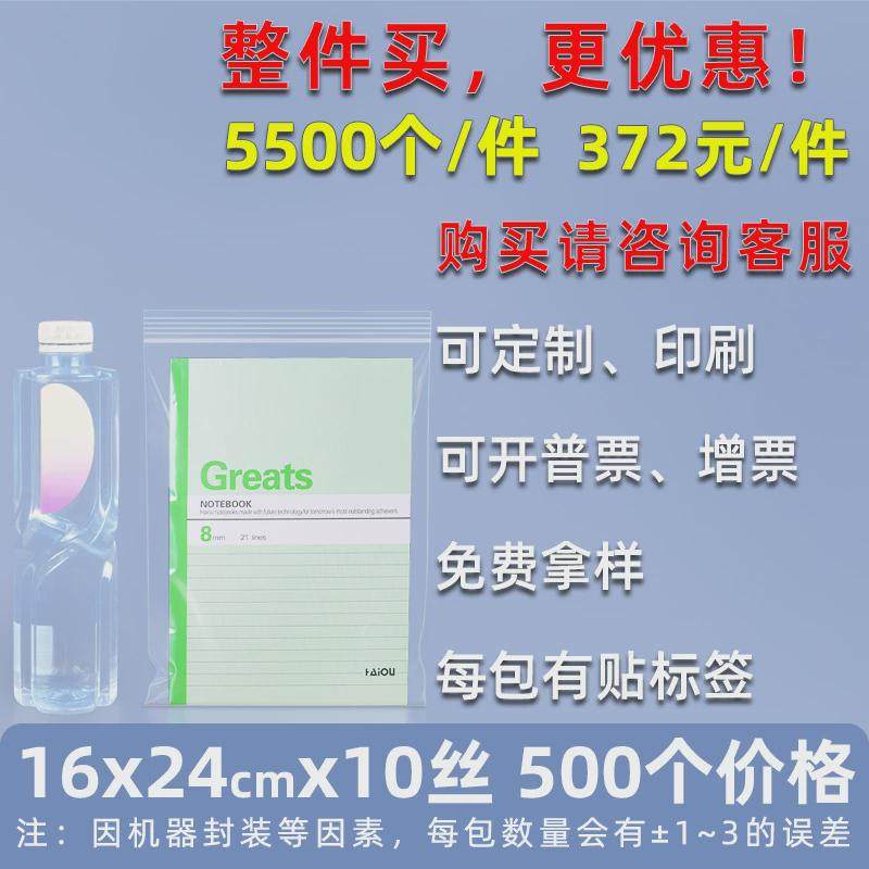新款20丝pe自封袋大号塑料塑封袋封口袋透明小五金食品小号饰品密