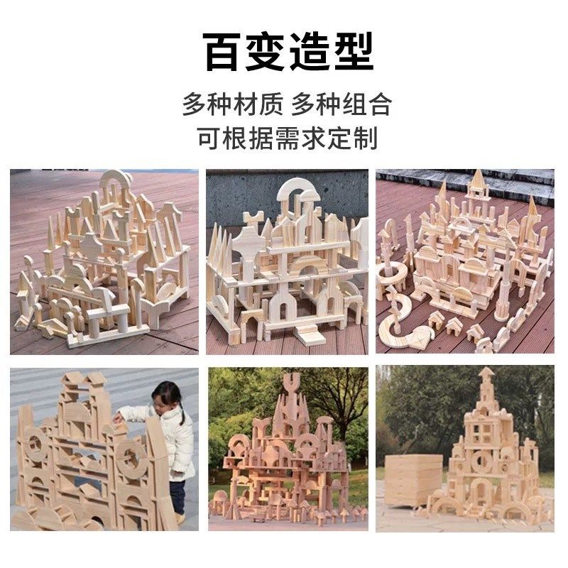 幼儿园大型积木清水积木搭建玩具大块木质木头单元建构区材料原木