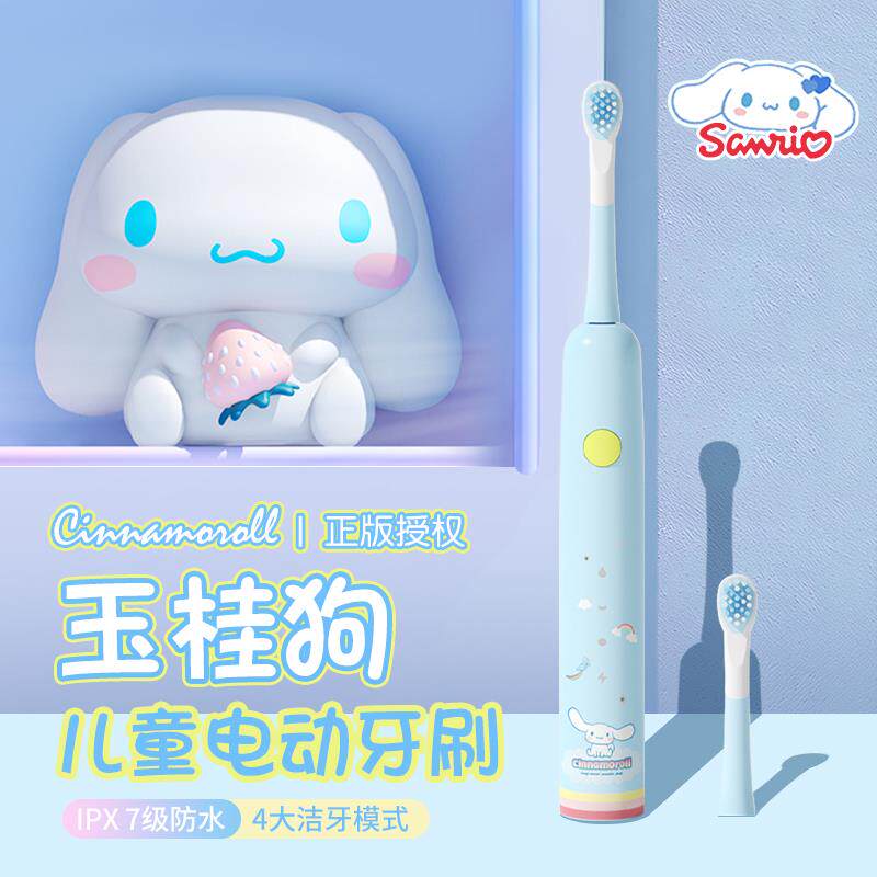 玉桂狗儿童e电动牙刷3一6岁宝宝充电式声波非U型全自动式软毛刷牙